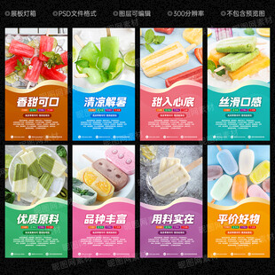 雪糕