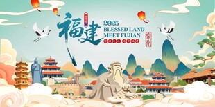 泉州
