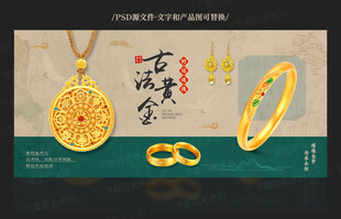 黄金海报