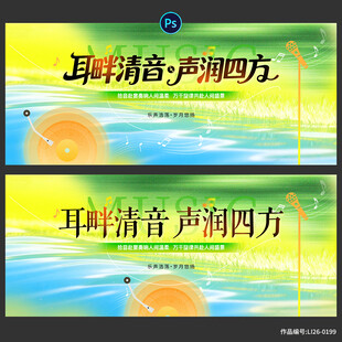 夏季音乐会