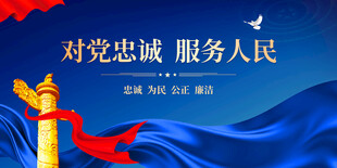 公安警察展板