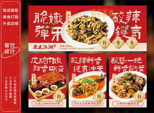 饭店餐馆私房菜灯箱