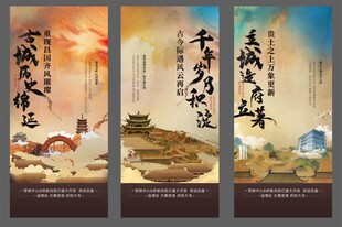 中式地产插画宣传海报设计