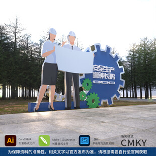 安全生产宣传雕塑