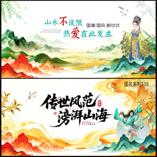 中国风