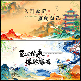 中国风