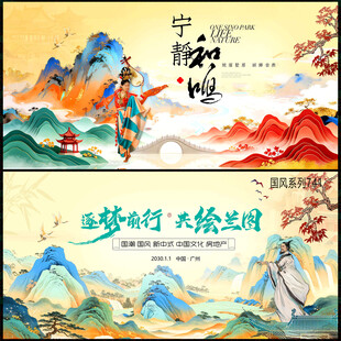 国风背景