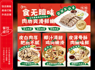 海南美食饭店灯箱