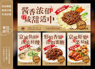京酱肉丝