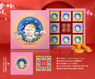 月饼包装 中秋礼盒