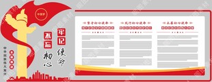 党建文化墙