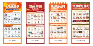 超市促销活动海报展示