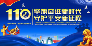 公安宣传标语展板