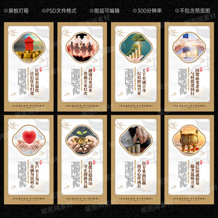 银行文化墙