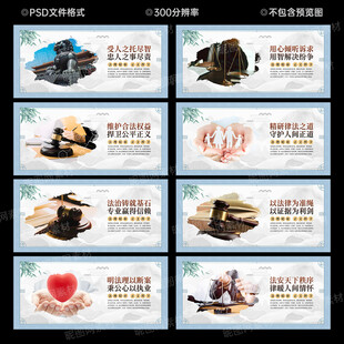 律师事务所文化墙