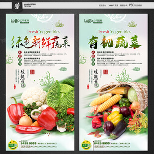 蔬菜