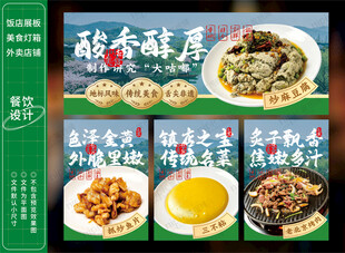 老北京特色美食灯箱