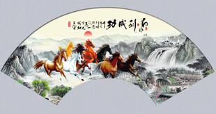 马到成功