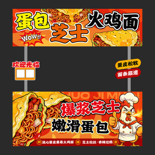 芝士蛋包火鸡面