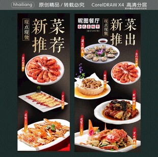 大排档 新菜推荐