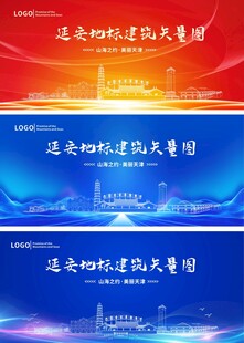 延安蓝色地标建筑背景矢量图