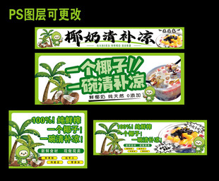 清补凉