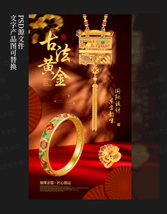 古法黄金