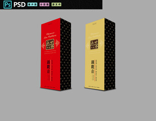 烟条茶包装茶叶礼盒设计铁观音
