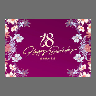 女生生日挂布