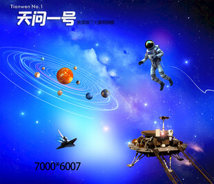 宇宙太空