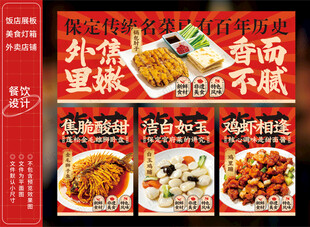 河北美食饭店灯箱