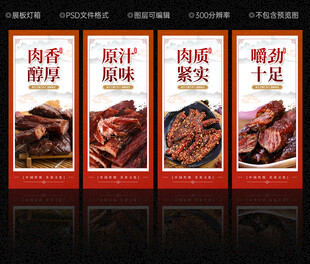 牛肉干