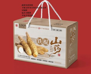 铁棍山药手提礼盒包装