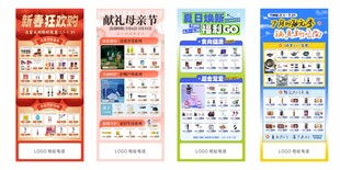 超市促销活动X展架