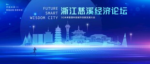 慈溪