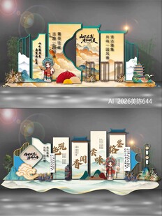 国风美陈