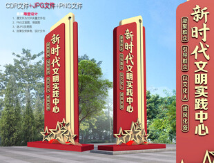 文明实践广场精神堡垒