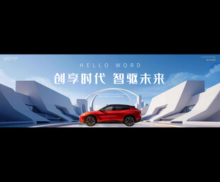 新能源汽车展会背景