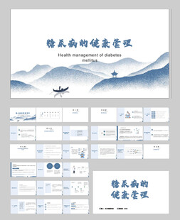 糖尿病健康管理PPT模板