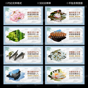 清廉村居文化墙
