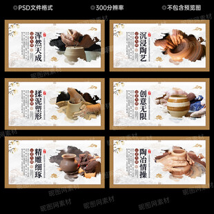 陶艺文化墙