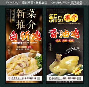 白斩鸡 香油鸡