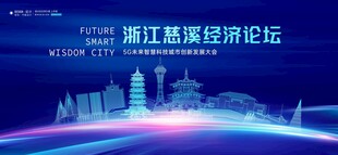 慈溪