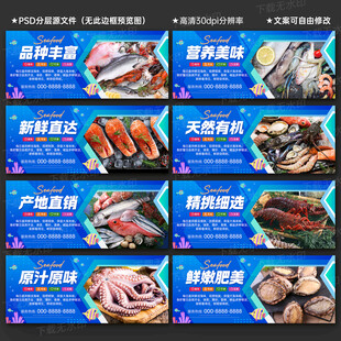 海鲜