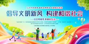 文明城市宣传标语