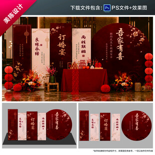 订婚宴