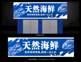水产店招牌设计