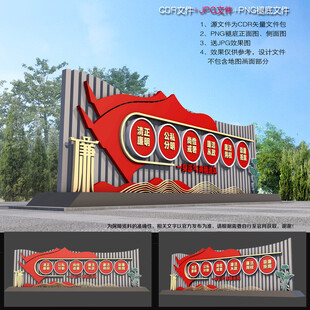 廉政雕塑