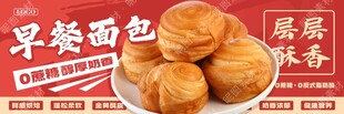 早餐面包海报