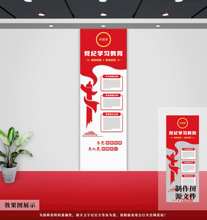 党的作风建设党建文化墙